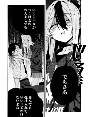 (C106) [ゆかりた (もりこっこ)] 鬼方カヨコのしっとり湿度管理 (ブルーアーカイブ)_17