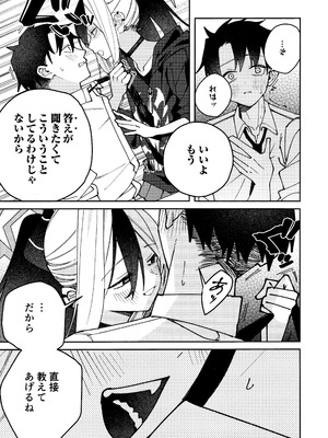 (C106) [ゆかりた (もりこっこ)] 鬼方カヨコのしっとり湿度管理 (ブルーアーカイブ)_20