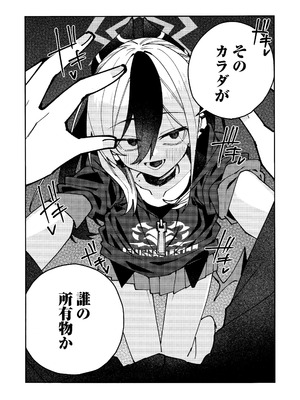 (C106) [ゆかりた (もりこっこ)] 鬼方カヨコのしっとり湿度管理 (ブルーアーカイブ)_21