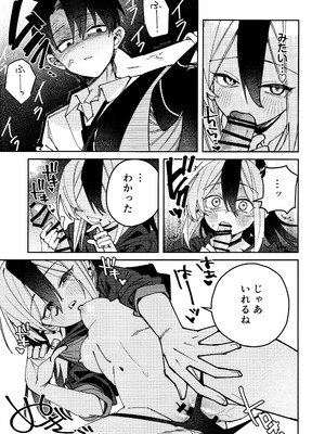 (C106) [ゆかりた (もりこっこ)] 鬼方カヨコのしっとり湿度管理 (ブルーアーカイブ)_24