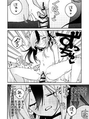 (C106) [ゆかりた (もりこっこ)] 鬼方カヨコのしっとり湿度管理 (ブルーアーカイブ)_25