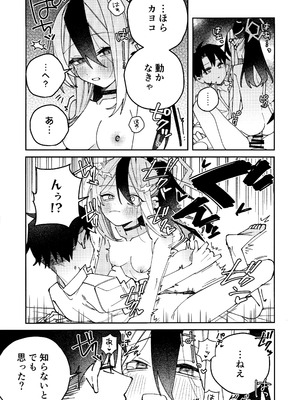 (C106) [ゆかりた (もりこっこ)] 鬼方カヨコのしっとり湿度管理 (ブルーアーカイブ)_26