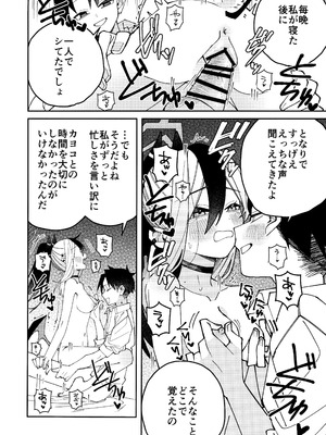 (C106) [ゆかりた (もりこっこ)] 鬼方カヨコのしっとり湿度管理 (ブルーアーカイブ)_27