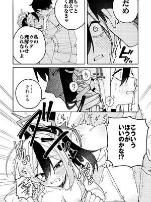 (C106) [ゆかりた (もりこっこ)] 鬼方カヨコのしっとり湿度管理 (ブルーアーカイブ)_31