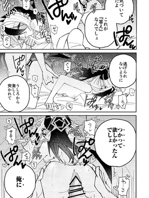 (C106) [ゆかりた (もりこっこ)] 鬼方カヨコのしっとり湿度管理 (ブルーアーカイブ)_32