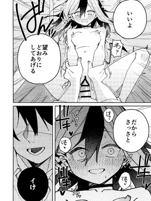 (C106) [ゆかりた (もりこっこ)] 鬼方カヨコのしっとり湿度管理 (ブルーアーカイブ)_33