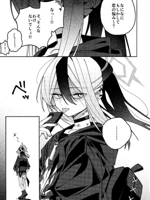 (C106) [ゆかりた (もりこっこ)] 鬼方カヨコのしっとり湿度管理 (ブルーアーカイブ)_38