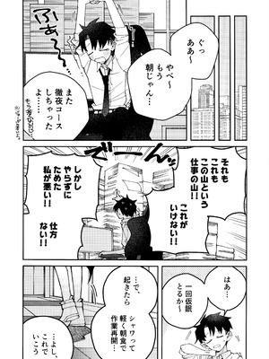 (C106) [ゆかりた (もりこっこ)] 鬼方カヨコのしっとり湿度管理 (ブルーアーカイブ)_41