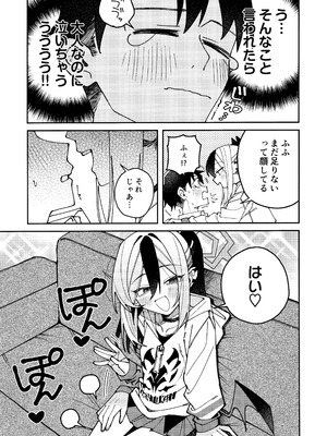 (C106) [ゆかりた (もりこっこ)] 鬼方カヨコのしっとり湿度管理 (ブルーアーカイブ)_46
