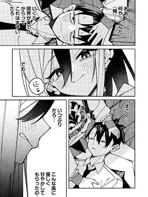 (C106) [ゆかりた (もりこっこ)] 鬼方カヨコのしっとり湿度管理 (ブルーアーカイブ)_48