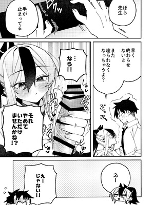 (C106) [ゆかりた (もりこっこ)] 鬼方カヨコのしっとり湿度管理 (ブルーアーカイブ)_58