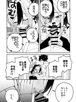 (C106) [ゆかりた (もりこっこ)] 鬼方カヨコのしっとり湿度管理 (ブルーアーカイブ)_59