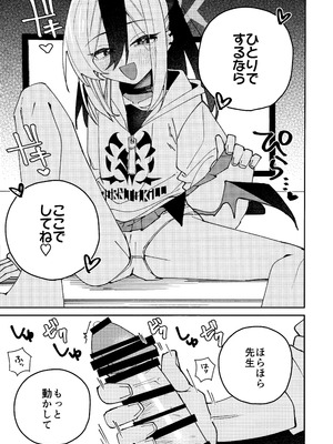 (C106) [ゆかりた (もりこっこ)] 鬼方カヨコのしっとり湿度管理 (ブルーアーカイブ)_60