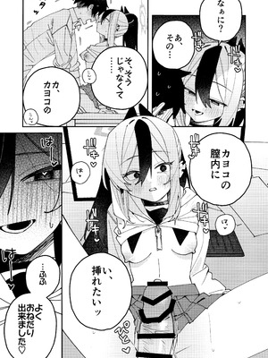 (C106) [ゆかりた (もりこっこ)] 鬼方カヨコのしっとり湿度管理 (ブルーアーカイブ)_62