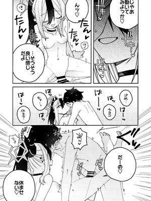 (C106) [ゆかりた (もりこっこ)] 鬼方カヨコのしっとり湿度管理 (ブルーアーカイブ)_64