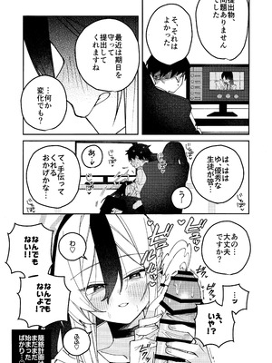 (C106) [ゆかりた (もりこっこ)] 鬼方カヨコのしっとり湿度管理 (ブルーアーカイブ)_68