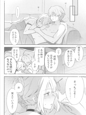 (C106) [シロの家 (よちき)] イヴリンさんの裸が見たい本 (ゼンレスゾーンゼロ)_17
