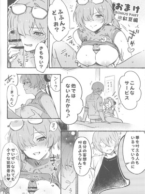 (C106) [シロの家 (よちき)] イヴリンさんの裸が見たい本 (ゼンレスゾーンゼロ)_19