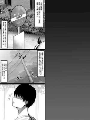 [crowclock (liya)] 久しぶりに再会したお嬢様は×××でした。_02