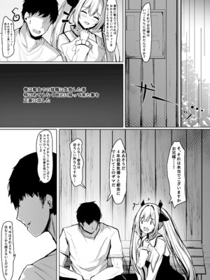 [crowclock (liya)] 久しぶりに再会したお嬢様は×××でした。_07