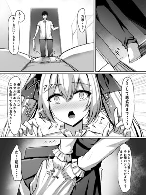 [crowclock (liya)] 久しぶりに再会したお嬢様は×××でした。_12