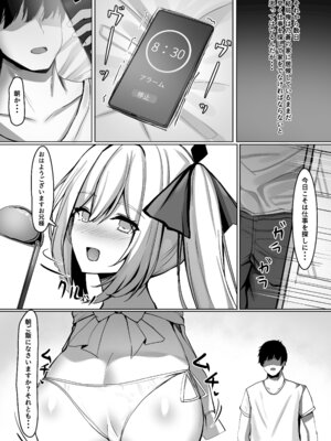 [crowclock (liya)] 久しぶりに再会したお嬢様は×××でした。_42