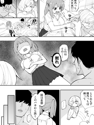 [あんぼーる] 俺の義妹_05