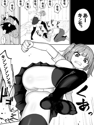 [あんぼーる] 俺の義妹_06