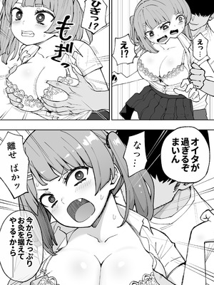 [あんぼーる] 俺の義妹_15
