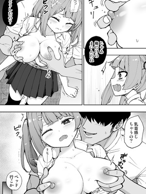 [あんぼーる] 俺の義妹_18