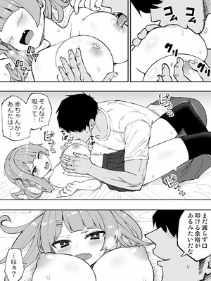 [あんぼーる] 俺の義妹_19