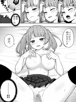 [あんぼーる] 俺の義妹_25