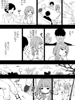 [あんぼーる] 俺の義妹_45
