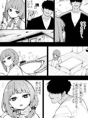 [あんぼーる] 俺の義妹_46