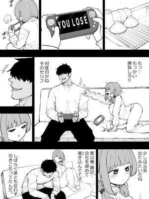 [あんぼーる] 俺の義妹_47