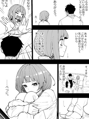 [あんぼーる] 俺の義妹_48