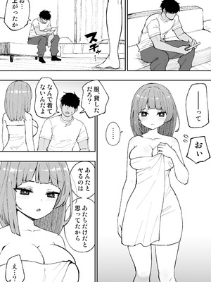 [あんぼーる] 俺の義妹_49