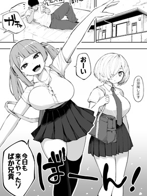 [あんぼーる] 義妹の友達が抜いてくる_02