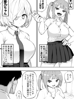 [あんぼーる] 義妹の友達が抜いてくる_03