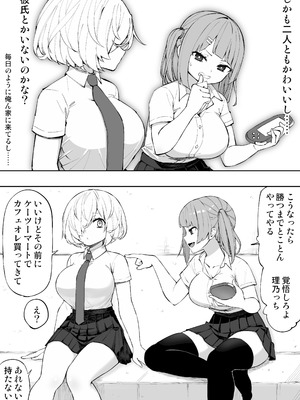 [あんぼーる] 義妹の友達が抜いてくる_05