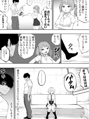 [あんぼーる] 義妹の友達が抜いてくる_06