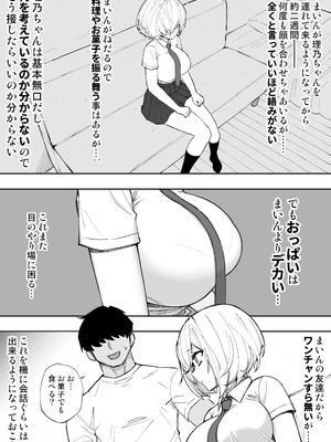 [あんぼーる] 義妹の友達が抜いてくる_07