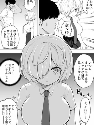 [あんぼーる] 義妹の友達が抜いてくる_08