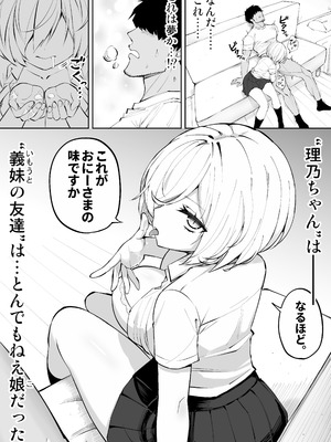 [あんぼーる] 義妹の友達が抜いてくる_13