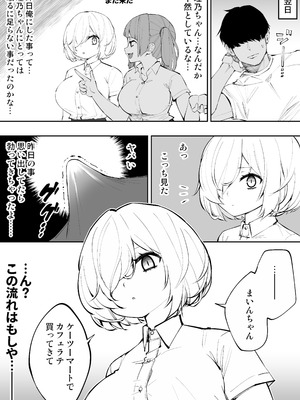 [あんぼーる] 義妹の友達が抜いてくる_15