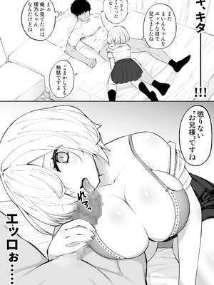 [あんぼーる] 義妹の友達が抜いてくる_16