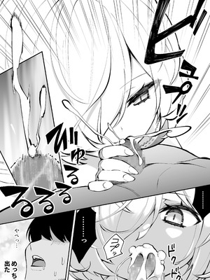 [あんぼーる] 義妹の友達が抜いてくる_18