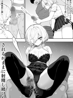 [あんぼーる] 義妹の友達が抜いてくる_20