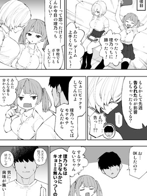 [あんぼーる] 義妹の友達が抜いてくる_21