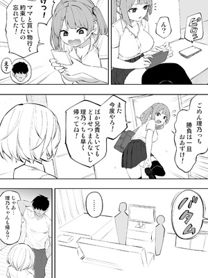 [あんぼーる] 義妹の友達が抜いてくる_22